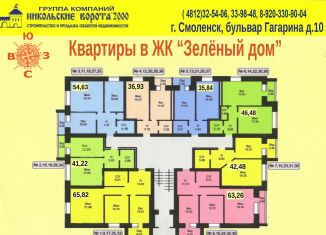 Продам однокомнатную квартиру, 46.5 м2, Смоленск, посёлок Глущенки, 1, Заднепровский район