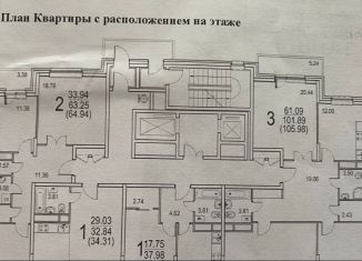 Двухкомнатная квартира на продажу, 63.3 м2, Москва, 6-я Радиальная улица, вл7к27, ЖК Царицыно-2