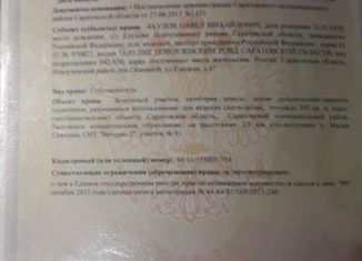 Участок на продажу, 6 сот., СНТ Ветеран-2