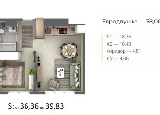 Продается 1-комнатная квартира, 36.6 м2, Тобольск, ЖК Мой Квартал