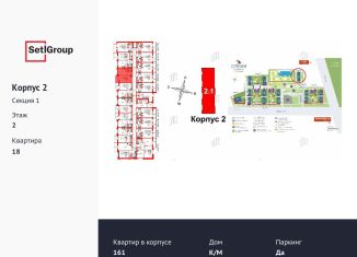 Продаю 1-ком. квартиру, 30.3 м2, Санкт-Петербург, ЖК Стрижи в Невском 2