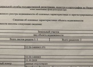 Участок на продажу, 12 сот., деревня Елевая, деревня Елевая, 49А