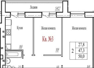 Продаю двухкомнатную квартиру, 47.3 м2, поселок городского типа Стройкерамика, улица Веры Ершовой, 20с2