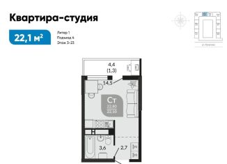 Продаю квартиру студию, 22.1 м2, Новороссийск
