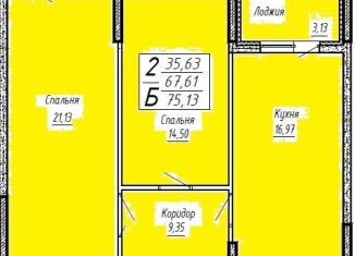 Продается 2-комнатная квартира, 75 м2, Краснодар, Агрономическая улица, 2/1, микрорайон Горхутор