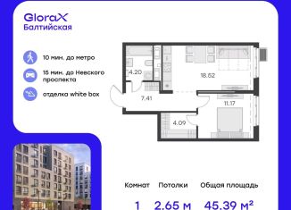 Продаю 1-ком. квартиру, 45.4 м2, Санкт-Петербург, улица Шкапина, 43-45, метро Нарвская