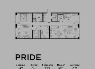 Продам 4-комнатную квартиру, 115.6 м2, Москва, станция Савёловская
