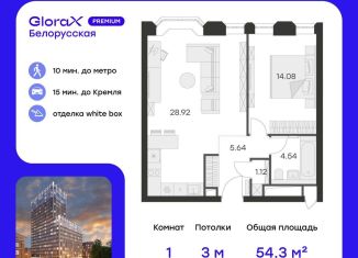 1-ком. квартира на продажу, 54.3 м2, Санкт-Петербург, улица Шкапина, 43-45, муниципальный округ Екатерингофский