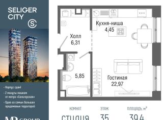 Продаю квартиру студию, 39.4 м2, Москва, район Западное Дегунино
