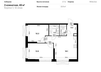Продам 2-комнатную квартиру, 49 м2, Казань