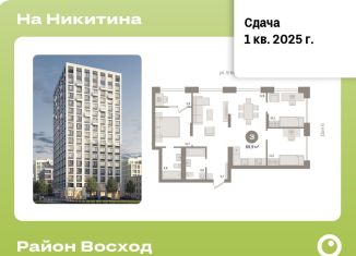 Продается 3-ком. квартира, 89.9 м2, Новосибирск, улица Декабристов, 10к8, ЖК Урбан-виллы на Никитина