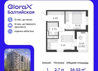 1-ком. квартира на продажу, 34.5 м2, Санкт-Петербург, улица Шкапина, 43-45, Адмиралтейский район