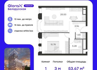 1-ком. квартира на продажу, 53.7 м2, Санкт-Петербург, улица Шкапина, 43-45, муниципальный округ Екатерингофский