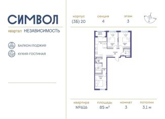 Продаю 3-комнатную квартиру, 85 м2, Москва, район Лефортово