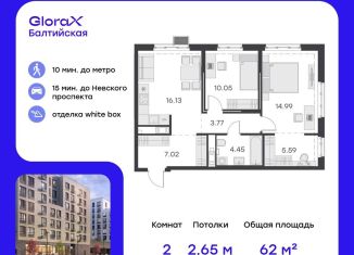Двухкомнатная квартира на продажу, 62 м2, Санкт-Петербург, метро Балтийская, улица Шкапина, 43-45
