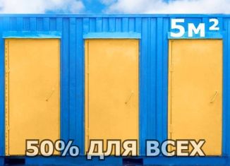 Сдам складское помещение, 5 м2, Санкт-Петербург, Гаражный проезд, 1К, муниципальный округ Александровский