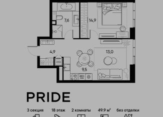 Продается 2-комнатная квартира, 49.9 м2, Москва, станция Савёловская