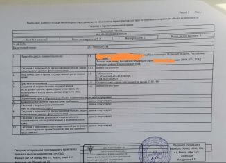 Участок на продажу, 8 сот., СОТ Надежда, 1-й проезд