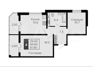 Продажа 2-комнатной квартиры, 61.9 м2, Краснодар, ЖК Сказка Град, улица имени В.Н. Мачуги, 166Ак1