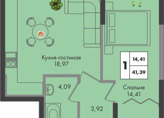 Продам однокомнатную квартиру, 41.4 м2, Краснодарский край, улица имени Генерала Брусилова, 5лит1.2
