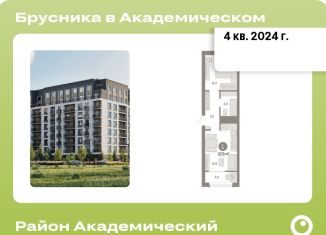 Однокомнатная квартира на продажу, 37.6 м2, Екатеринбург