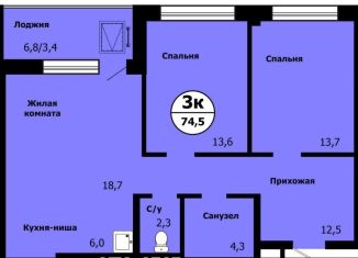 Продажа 3-комнатной квартиры, 74.5 м2, Красноярск, Свердловский район