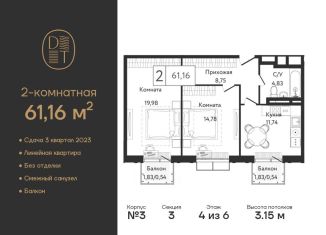 Продаю двухкомнатную квартиру, 59.1 м2, Москва, район Нагатинский Затон