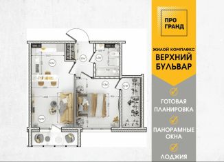 Продаю 2-комнатную квартиру, 43.9 м2, Кемерово