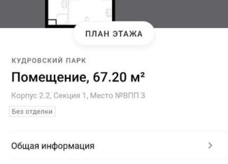 Сдам в аренду помещение свободного назначения, 67 м2, Кудрово, жилой комплекс Кудровский Парк, к2/2