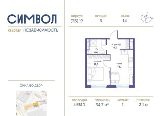 Продается 1-комнатная квартира, 34.7 м2, Москва, станция Москва-Товарная