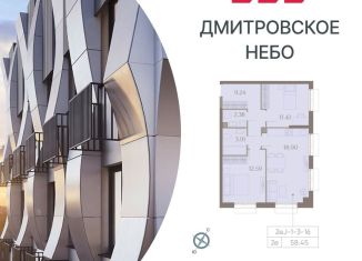 Продаю однокомнатную квартиру, 41.5 м2, Москва, метро Селигерская