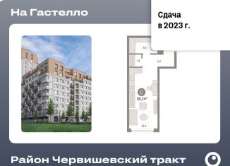 Продажа квартиры студии, 36.2 м2, Тюменская область, улица Молодогвардейцев, 5к1