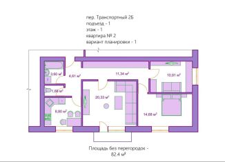 Продам квартиру со свободной планировкой, 82.7 м2, Апшеронск, Транспортный переулок, 2Б