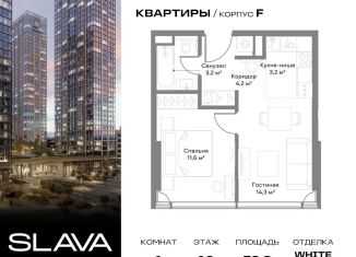 Продается 1-ком. квартира, 36.9 м2, Москва, Ленинградский проспект, вл8, метро Белорусская