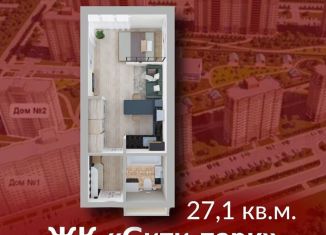 Квартира на продажу студия, 27.1 м2, Кемерово