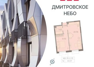 Продается однокомнатная квартира, 40.4 м2, Москва, метро Селигерская
