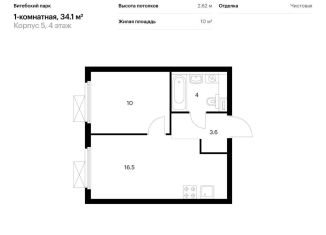 Продажа однокомнатной квартиры, 34.1 м2, Санкт-Петербург, метро Волковская, жилой комплекс Витебский Парк, 5