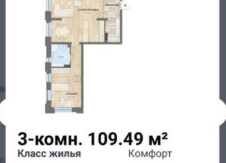 Сдается 3-комнатная квартира, 108.8 м2, Екатеринбург, улица Сурикова, 63/2, улица Сурикова