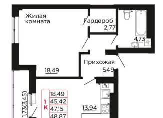 Однокомнатная квартира на продажу, 47.2 м2, Аксай