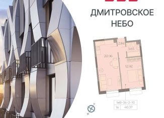 Продается однокомнатная квартира, 40.4 м2, Москва, метро Селигерская