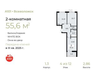 Продаю двухкомнатную квартиру, 55.6 м2, Ленинградская область