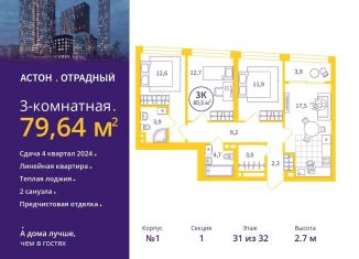 Продажа 3-комнатной квартиры, 79.6 м2, Екатеринбург, улица Репина, 111, улица Репина
