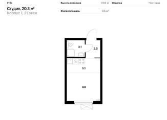 Продам квартиру студию, 20.3 м2, Екатеринбург, Чкаловский район