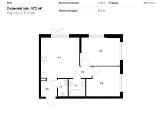 Продам двухкомнатную квартиру, 47.5 м2, Свердловская область, жилой комплекс Утёс, к3