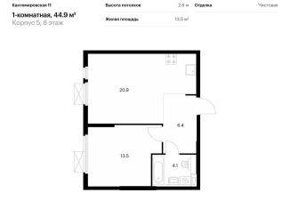 Продаю 1-комнатную квартиру, 44.9 м2, Санкт-Петербург, Кантемировская улица, 11, Кантемировская улица