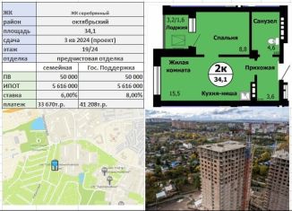 Продам 1-ком. квартиру, 33.1 м2, Красноярск, Октябрьский район, Лесопарковая улица