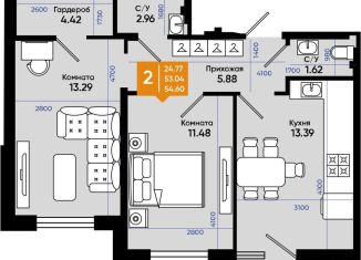 2-комнатная квартира на продажу, 53.7 м2, Батайск