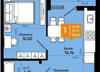 Продажа однокомнатной квартиры, 35.1 м2, Батайск