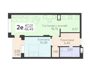 2-ком. квартира на продажу, 48.5 м2, Воронежская область