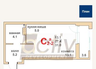 Продажа квартиры студии, 31 м2, Берёзовский